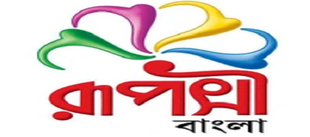 RUPASI BANGLA